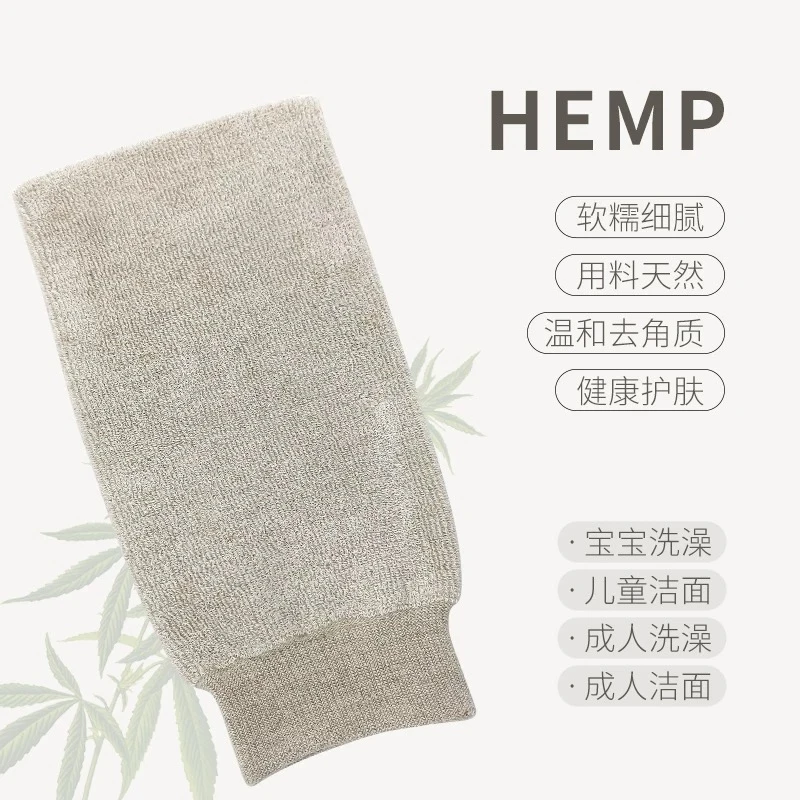 天然汉麻抗菌灭菌搓澡巾