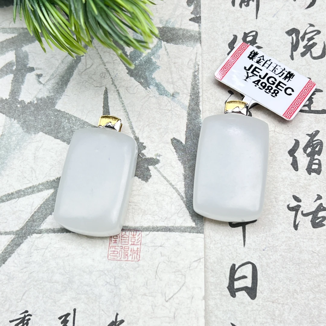 YF391-32800和田玉白玉无事牌18k金镶吊坠8*18*28mm+多样性发其一