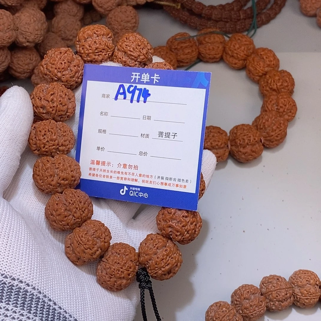 ****.金刚菩提吊坠974***