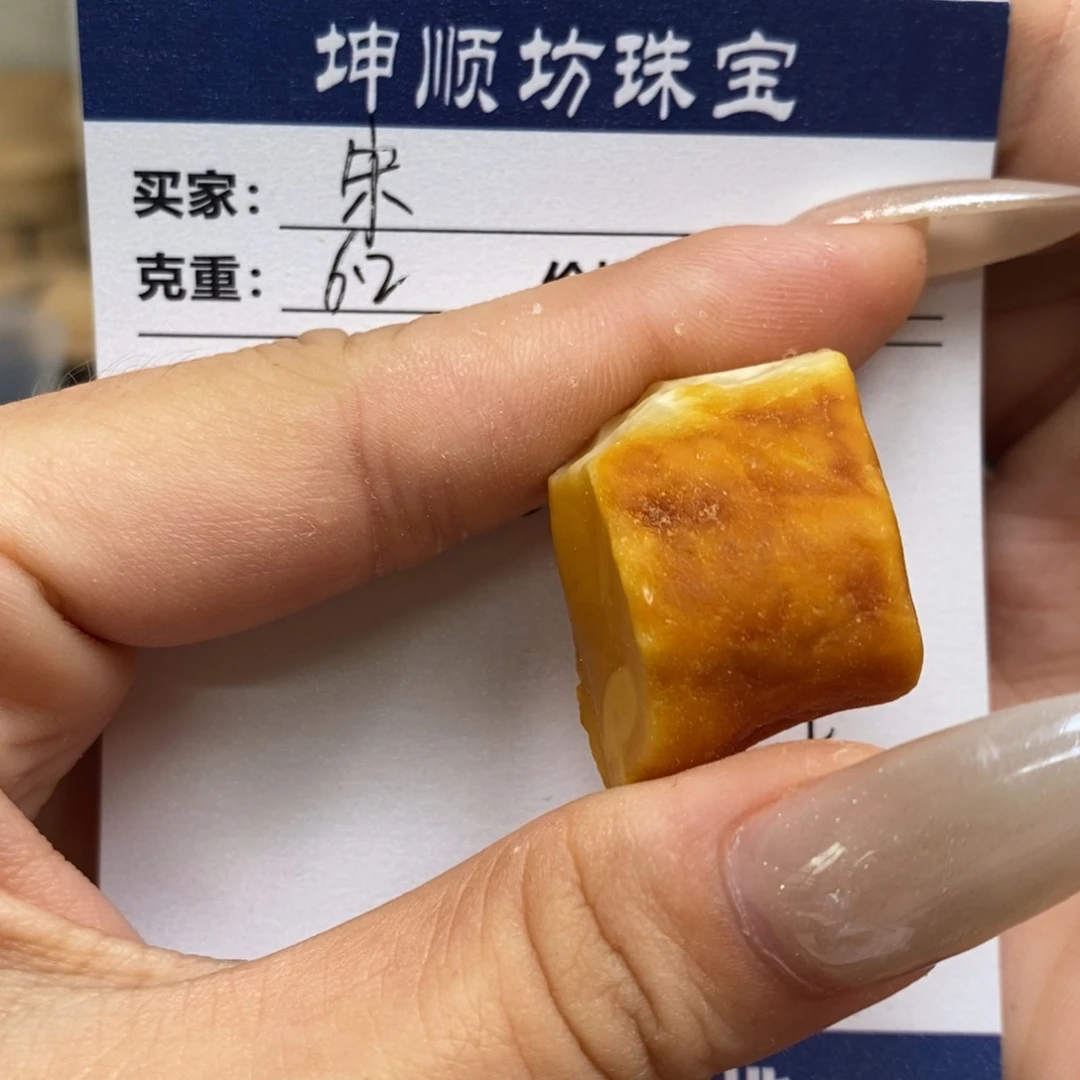 宋***未镶嵌定制琥珀天然蜜蜡原石加工不退不换