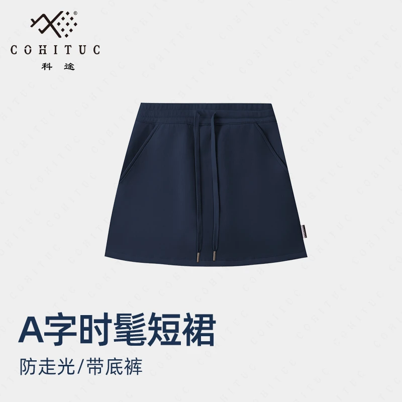 COHITUC/科途A字短裙女防走光自带安全裤显瘦百搭运动半身裙4046