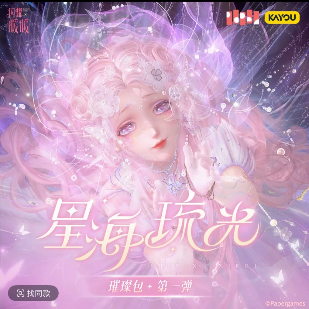 米兔【平拆】卡游闪耀暖暖卡牌盲盒代拆