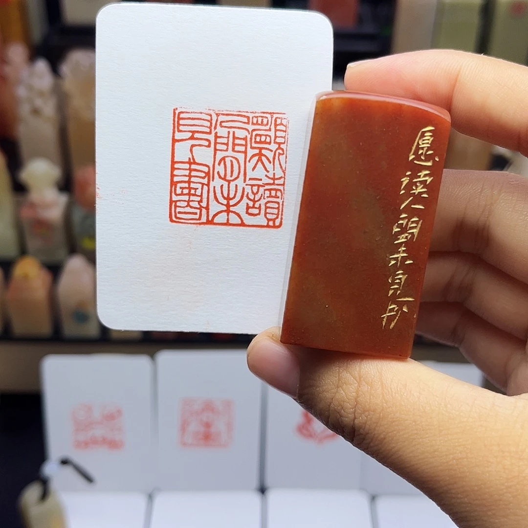 寿山石印石愿读人间未见书2.5手工篆刻