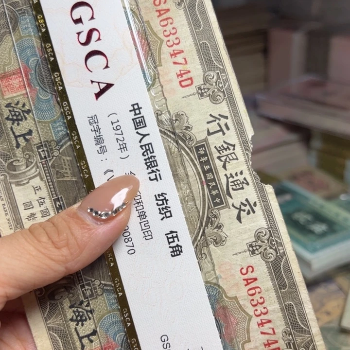 退市人民币一张如图