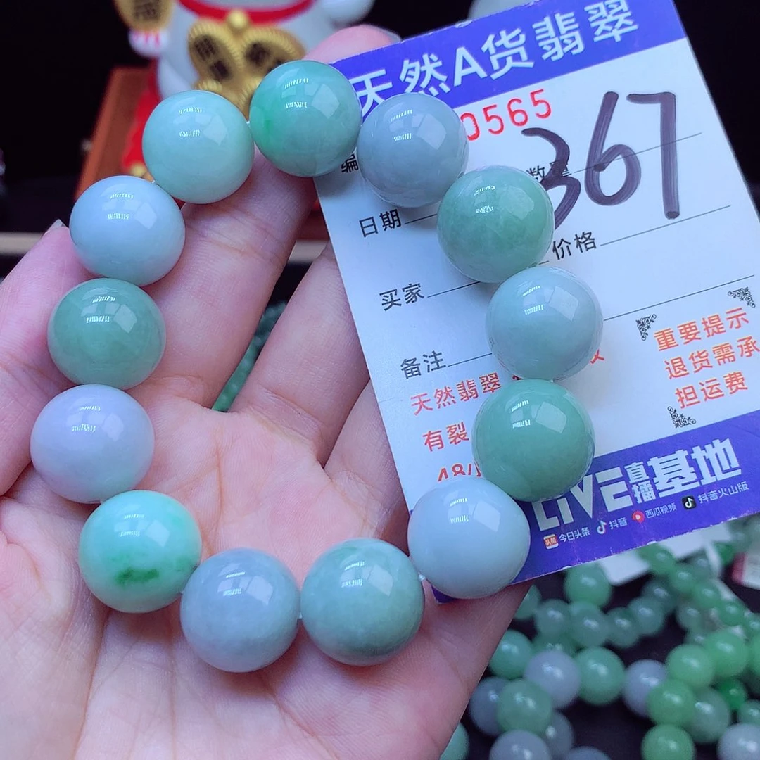 翡翠未镶嵌毛衣链16➕