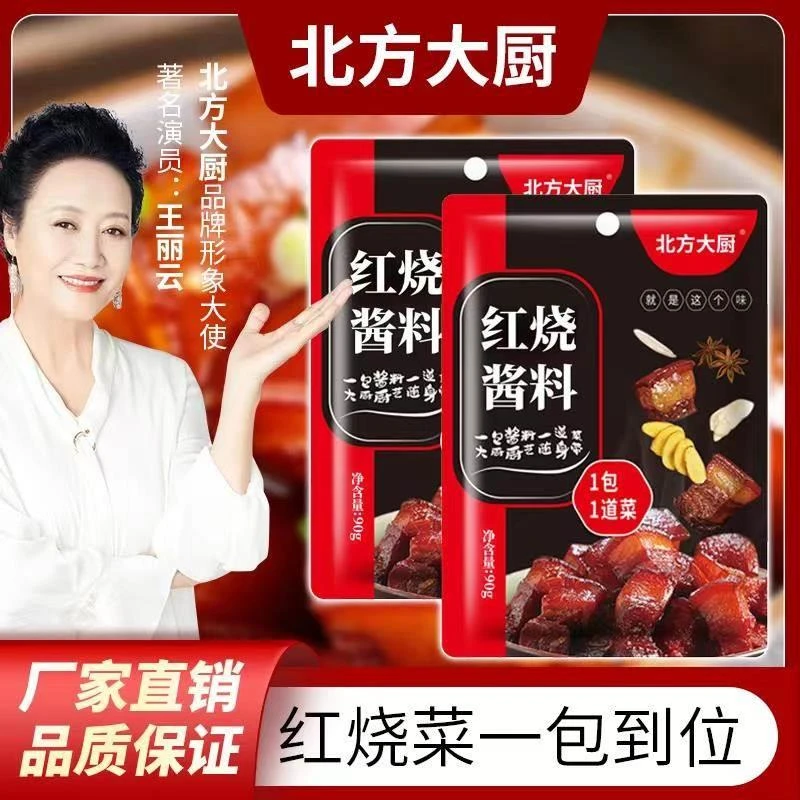 【工厂直发】北方大厨红烧酱料家用红烧酱汁红烧肉排