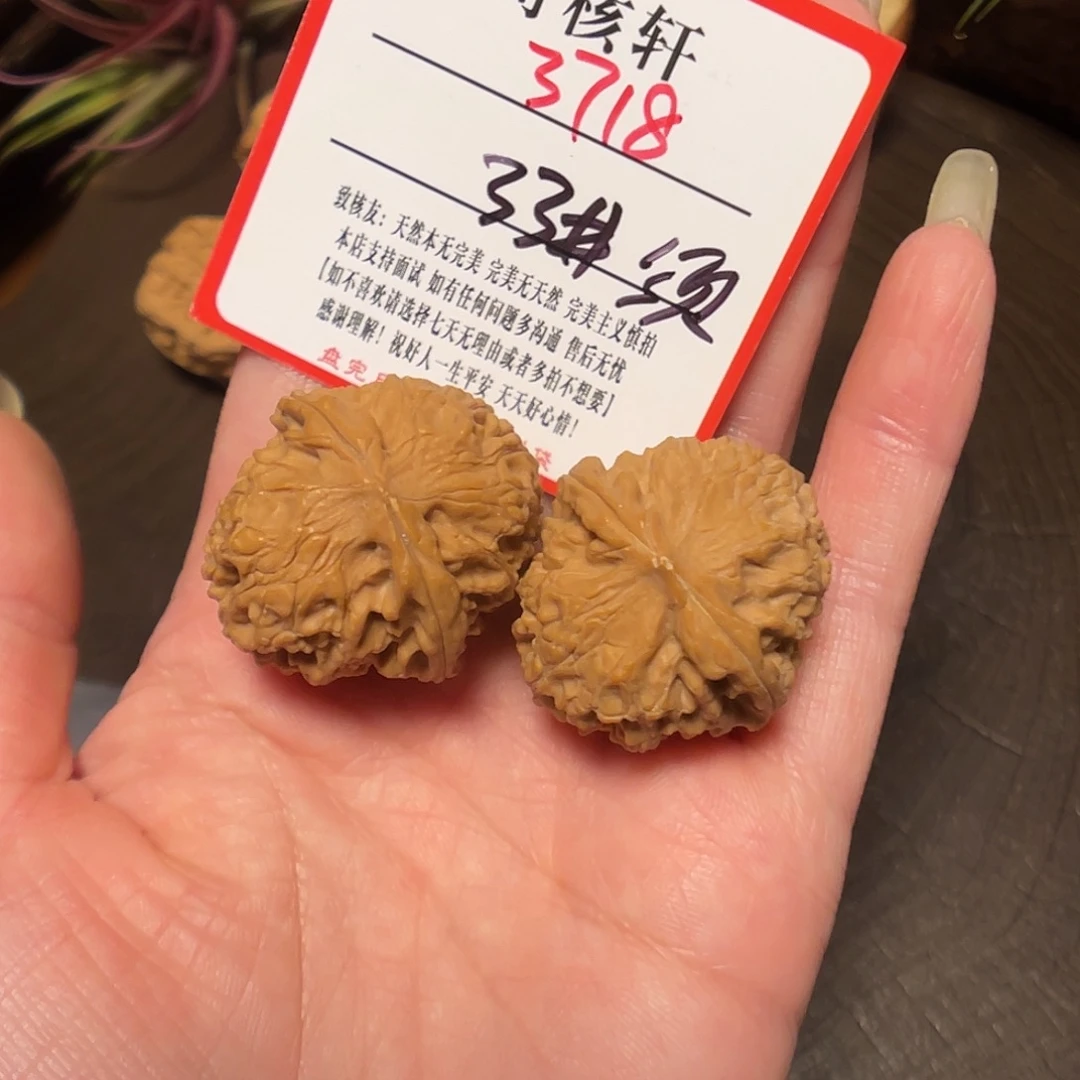 吊坠文玩核桃龙眼元宝福利3718