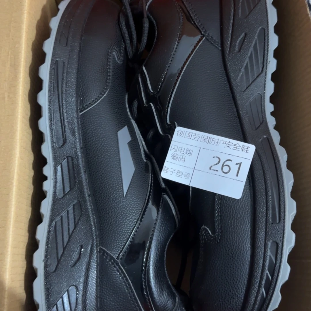 261。43码黑皮绝缘超轻