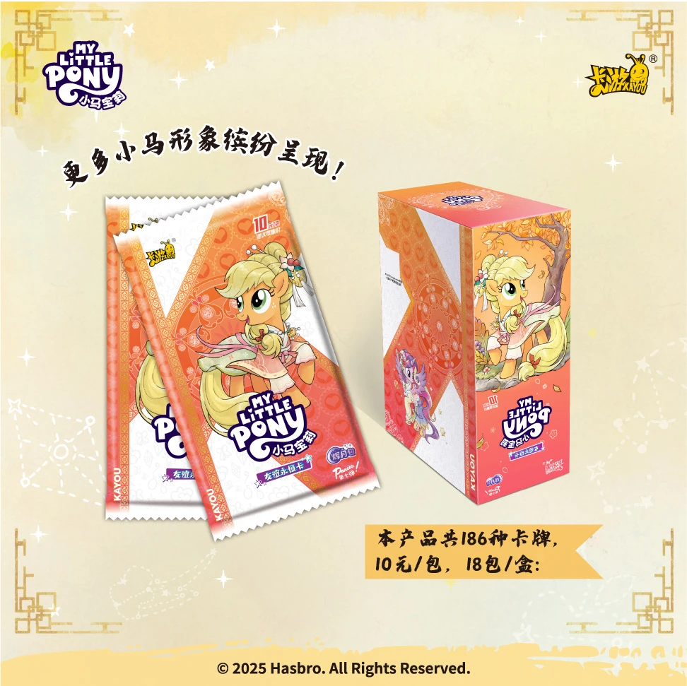 河里【浮浮吃】小马宝莉-友谊永恒卡-辉月包-第7弹