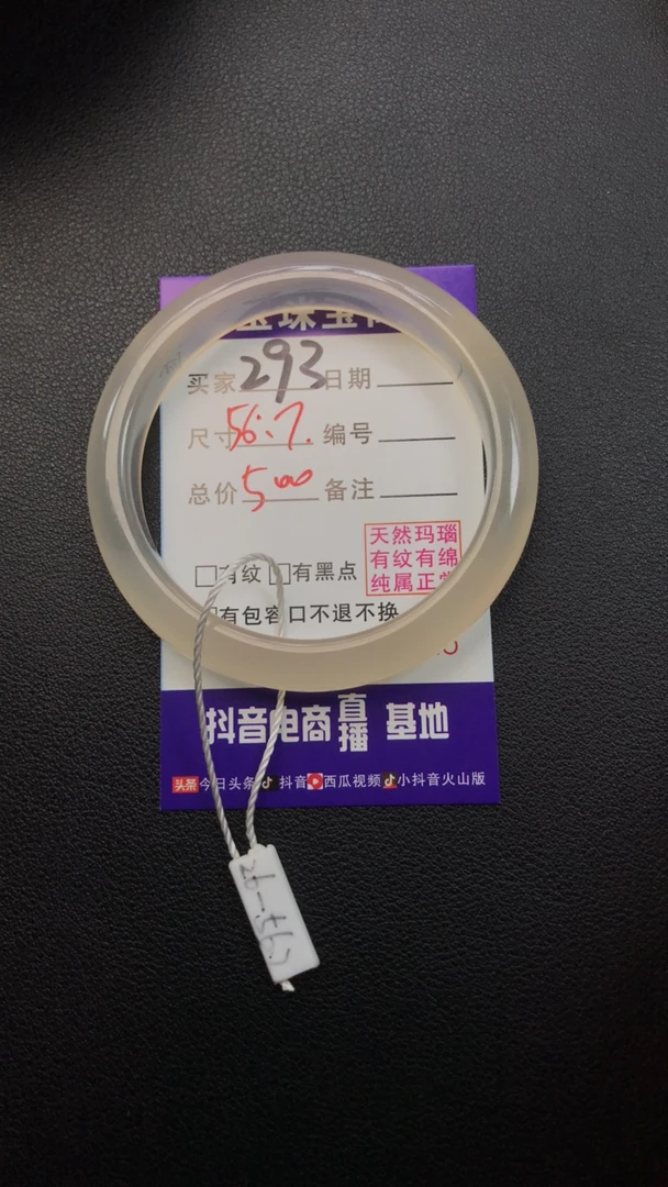 天然玛瑙玉石圈口56-57圈口