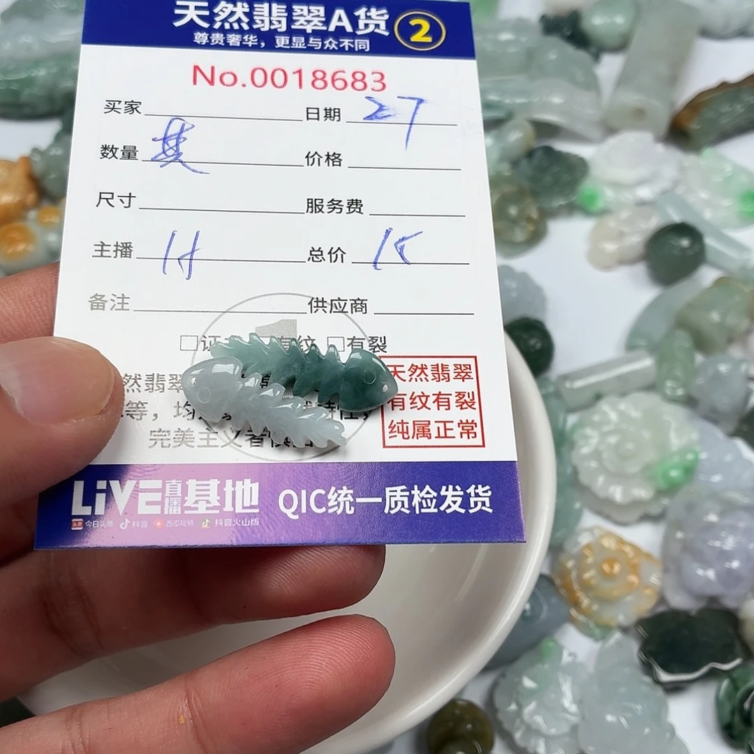 其****翡翠未镶嵌颈饰44566777
