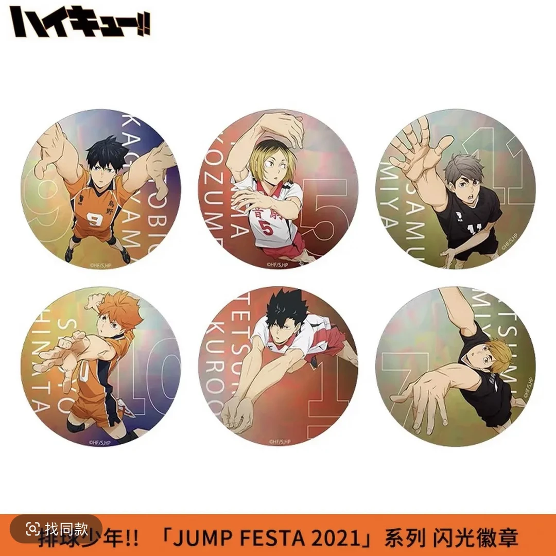 大清仓 【正版日谷】排球少年 2021JF同柄 托球 闪吧唧 徽章