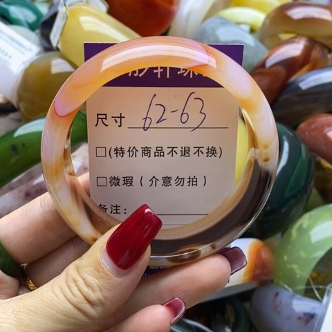 玛瑙/玉髓手镯未镶嵌