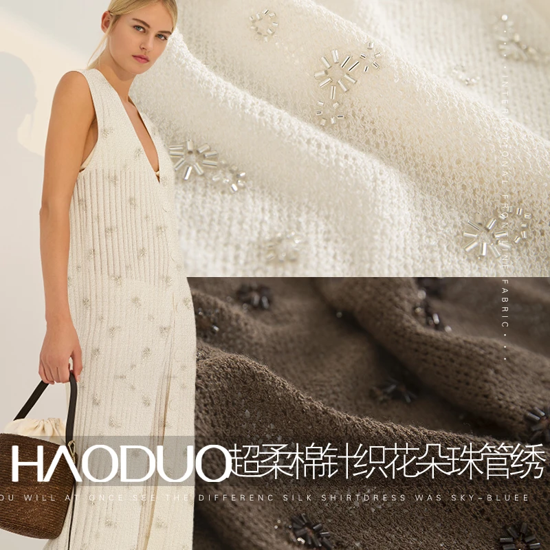 HAODUO高端重工钉珠花朵刺绣针织布料棉打底衫裙子设计师服装面料