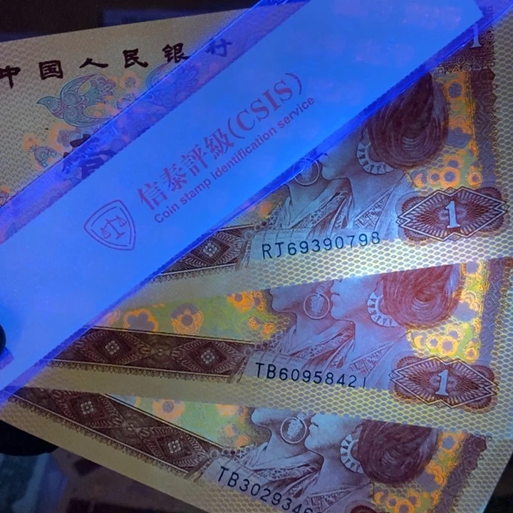 至尊版红金龙一张，00000000000098