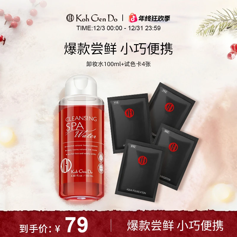 【会员专享】江原道全新水漾美肌无瑕养肤粉底液清透遮瑕保湿粉底液