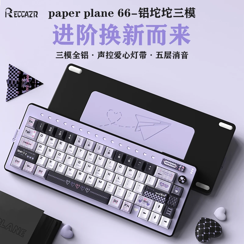 雷咖泽纸飞机66铝坨坨黑紫CNC三模办公蓝牙无线客制化机械键盘