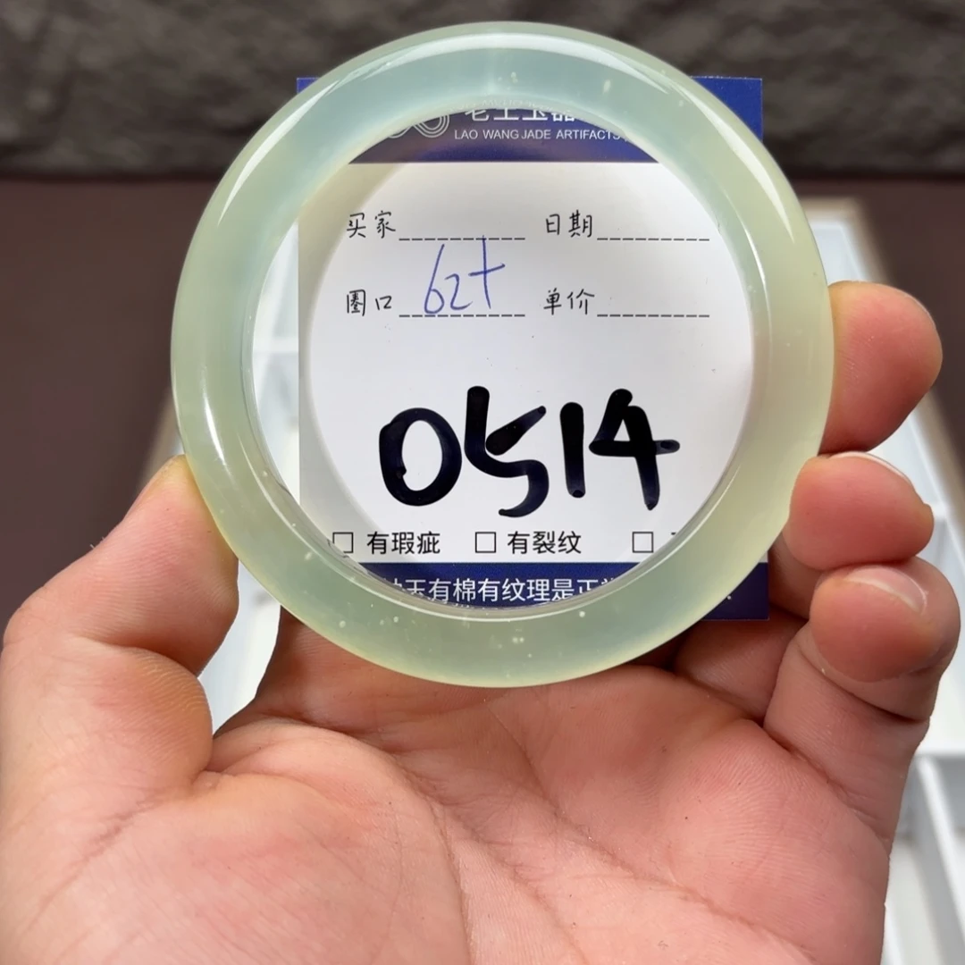 岫玉未镶嵌手镯手镯