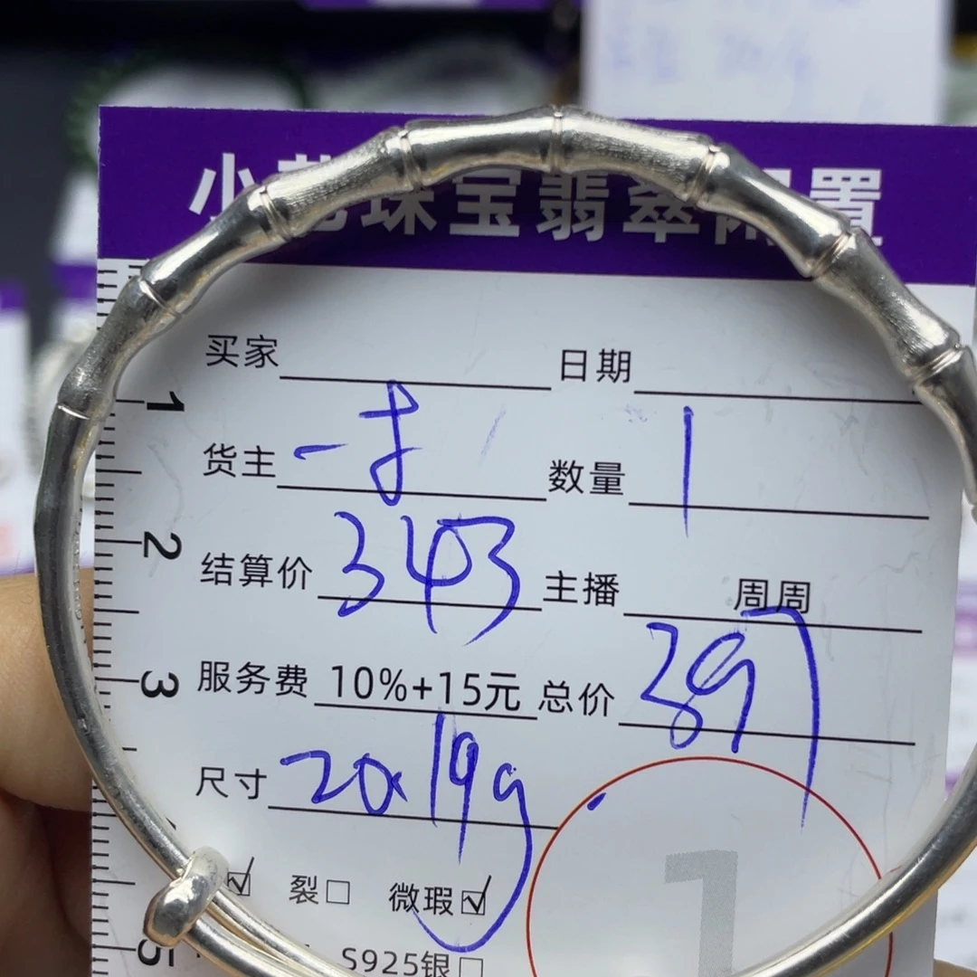 翡翠足银镶嵌手镯手镯