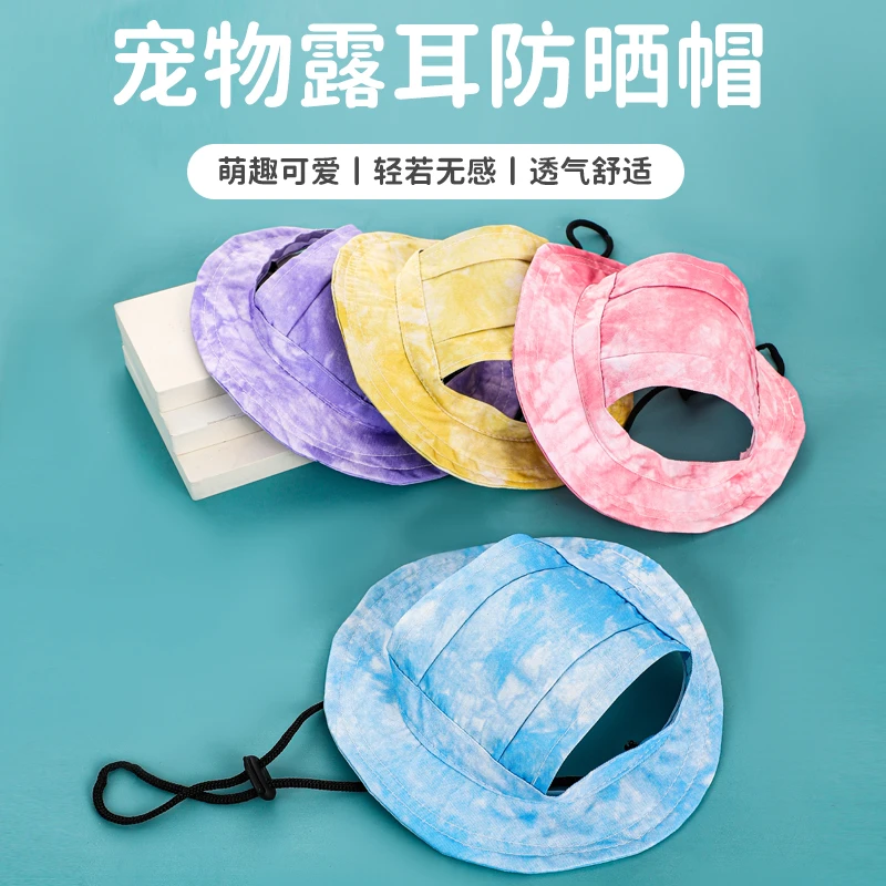 宠物防晒帽渔夫帽时尚潮流露耳速干遮阳帽舒适猫咪帽子