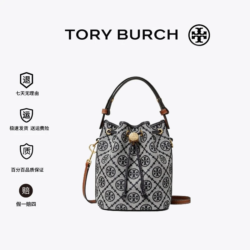 Tory Burch T Monogram McGraw 老花满印抽绳水桶包 166415-405