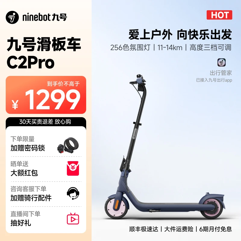 九号Ninebot电动滑板车C2Pro新款迷你超轻便折叠电动车伸缩代步车
