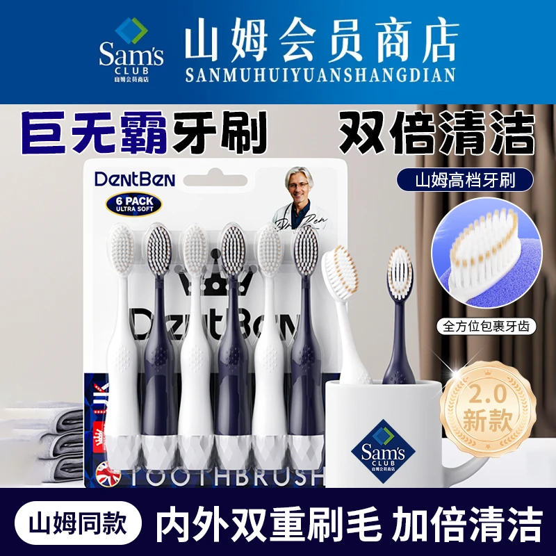 班博士山姆同款巨无霸宽头软毛牙刷成人高档洁齿护龈家庭大号牙刷