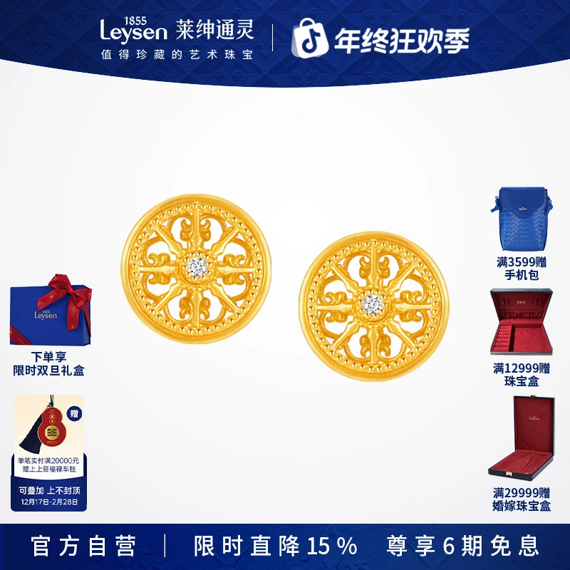 【门店同款】莱绅通灵幸运马车足金耳钉 经典款 艺术馆系列