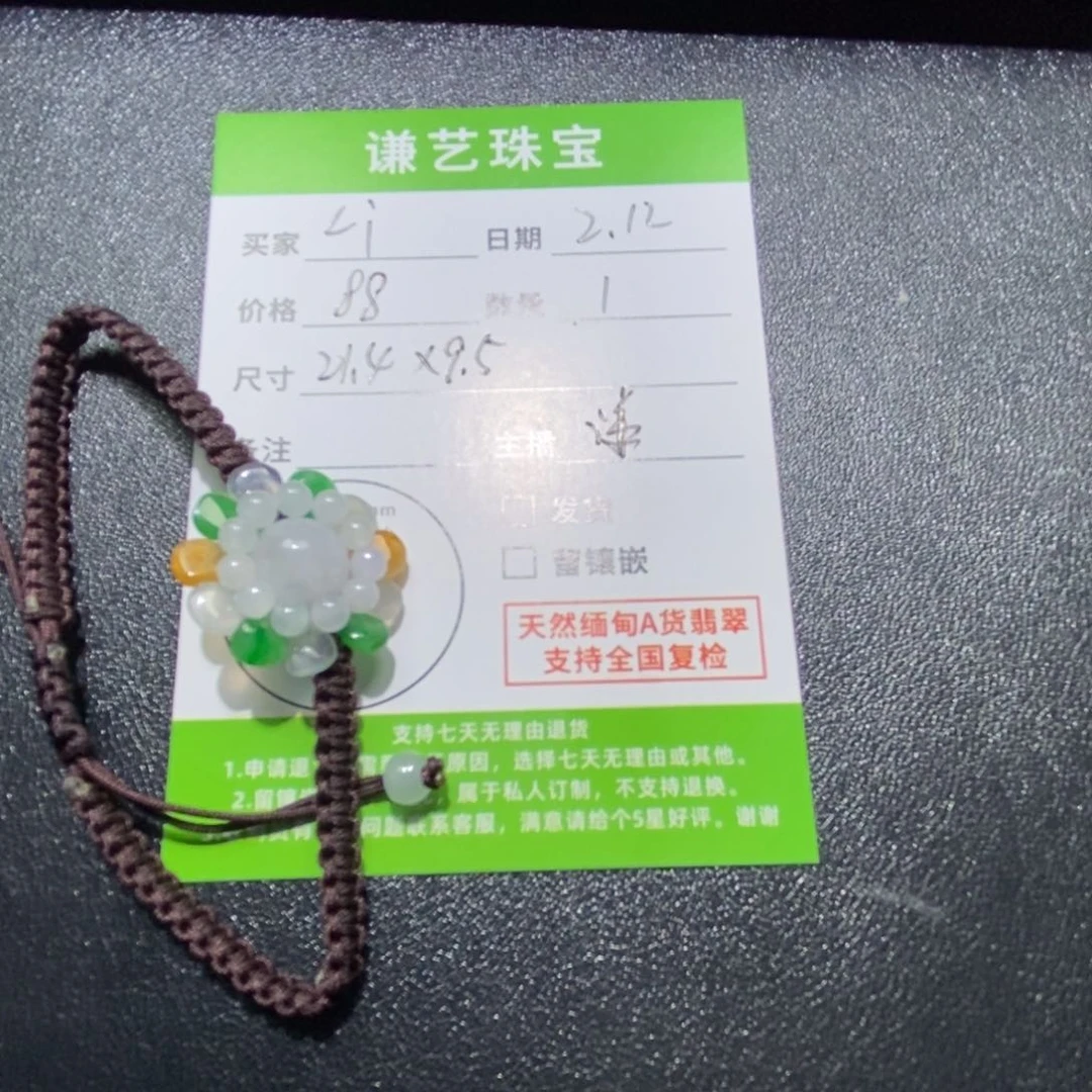 翡翠吊坠(不含链)未镶嵌L*.