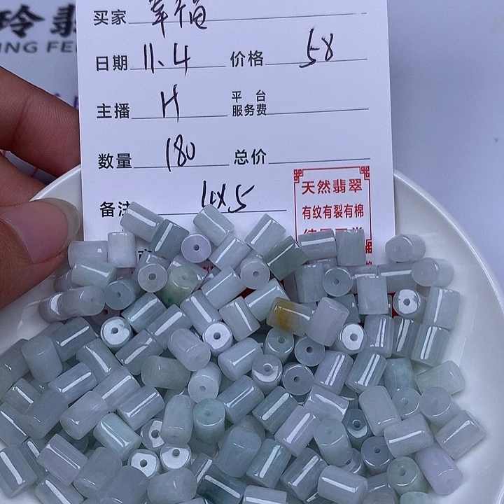 幸***生翡翠散珠珠子。