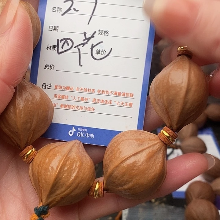 手串/手链橄榄核?****