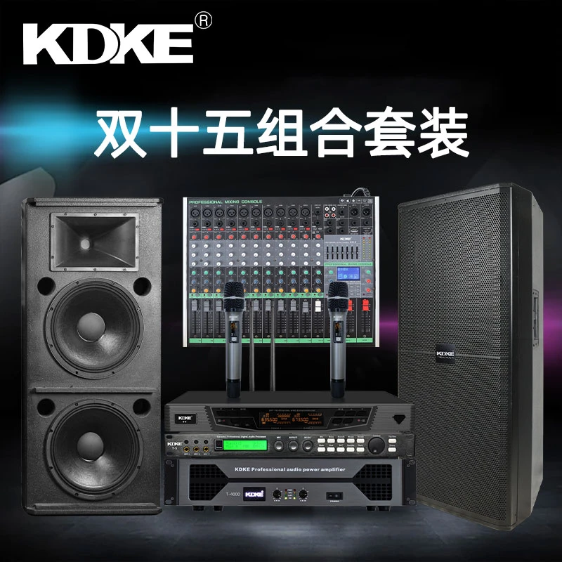 户外专业音响，舞台专业音响组合套装，双十五专业音响组合
