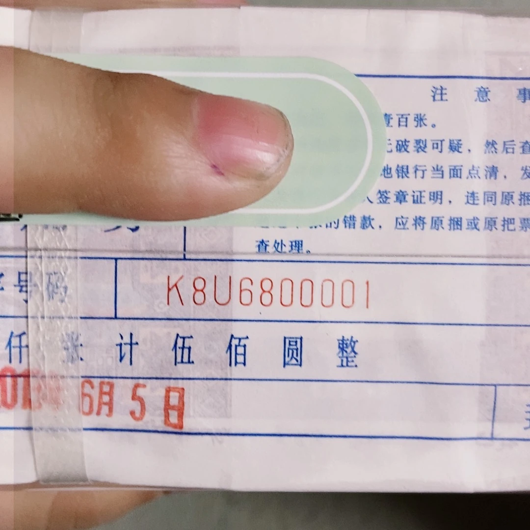 纸K8U冠的680001