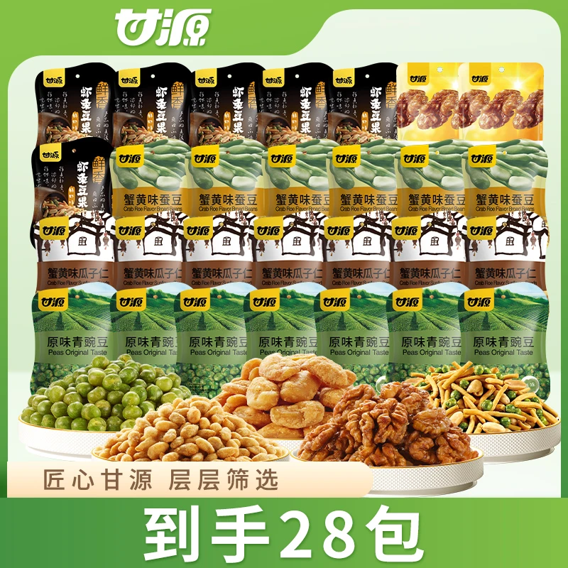 【仁汇优品S】甘源琥珀核桃仁青豌豆蚕豆瓜子仁虾条豆果解馋零食