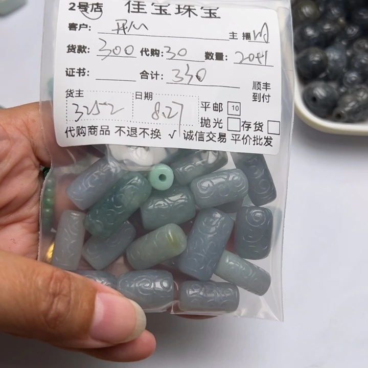 开***6颈饰未镶嵌翡翠珠子