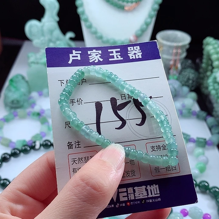 未镶嵌手链翡翠卡5.3