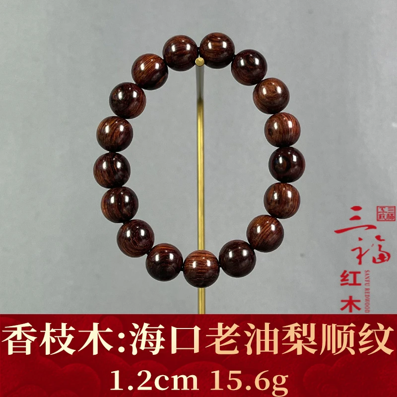 117538 海口老油梨顺纹 香枝木