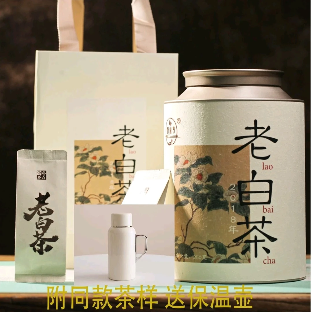 正宗核心产区福鼎2018寿眉老白茶自然陈化枣香蜜韵糯香