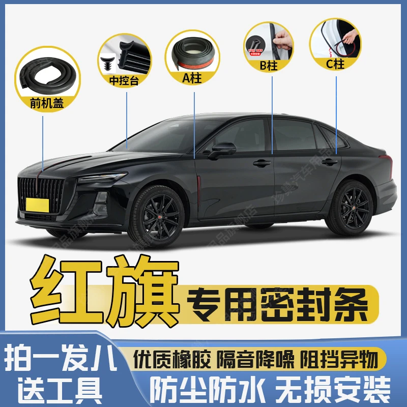 【红旗】H5/E-QM5/H9/H6/HQ9/HS7汽车全套车改装汽车