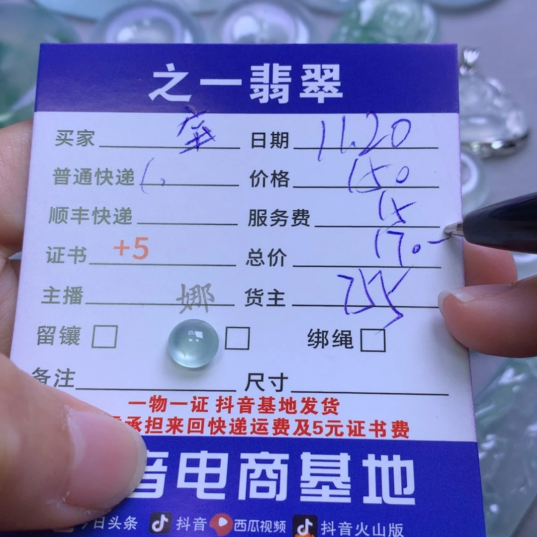 颈饰未镶嵌翡翠宝*