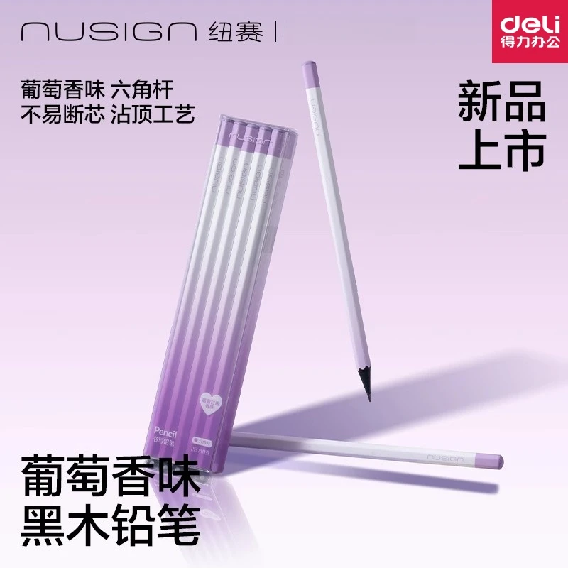 得力纽赛黑木铅笔小学生一二年级专用2B铅笔葡萄香六角杆安全无毒