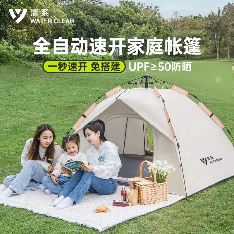 清系帐篷户外帐篷全自动公园户外露营用品便携式折叠23人野外露营