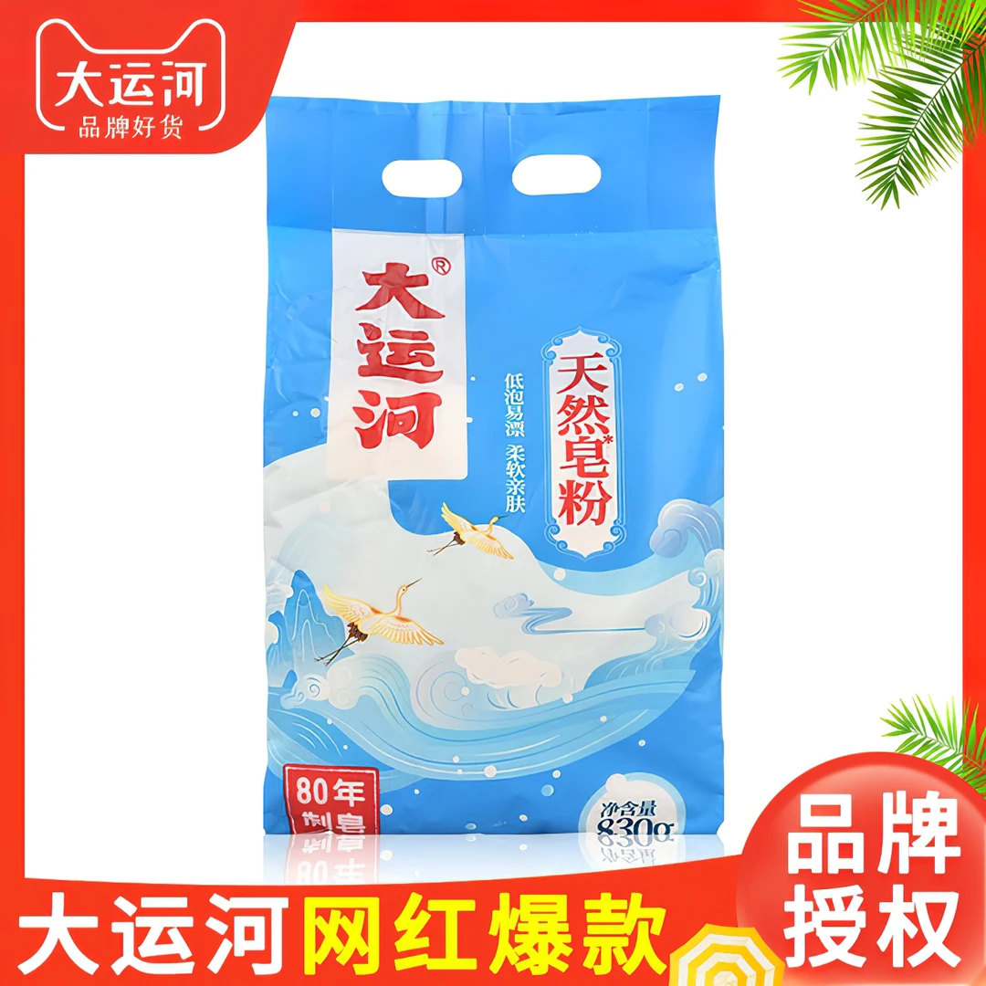 天然皂粉无磷无荧光家用去污去渍独立家庭亲肤便携速溶大袋