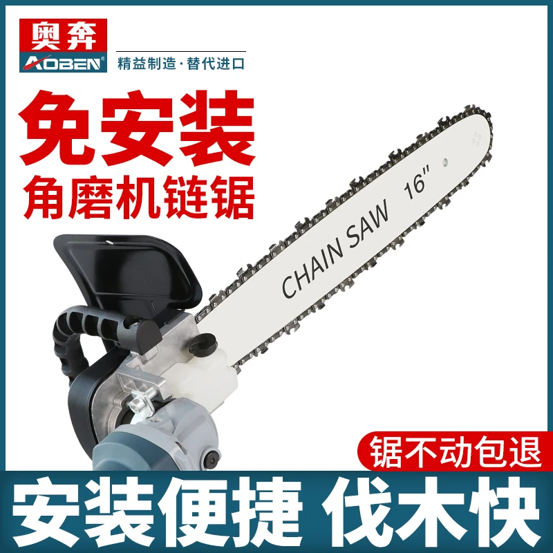 角磨机改装电链锯磨光角磨机多功能电锯免加油劈柴伐木锯家用电锯