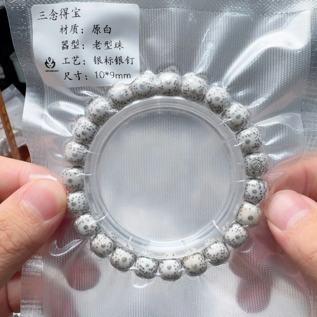 星月菩提吊坠10 9 原白