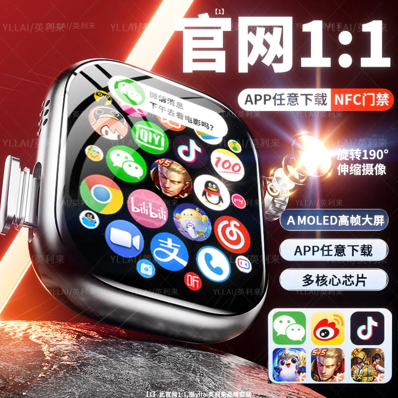 【英利来】S10ultra3可插卡蜂窝顶配版智能手表下载app微信抖音学生