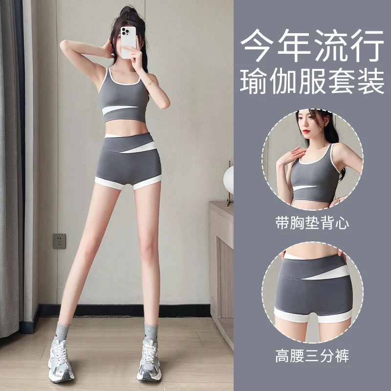 夏季瑜伽服2025新款运动套装女高级感健身房速干衣背心普拉提短裤