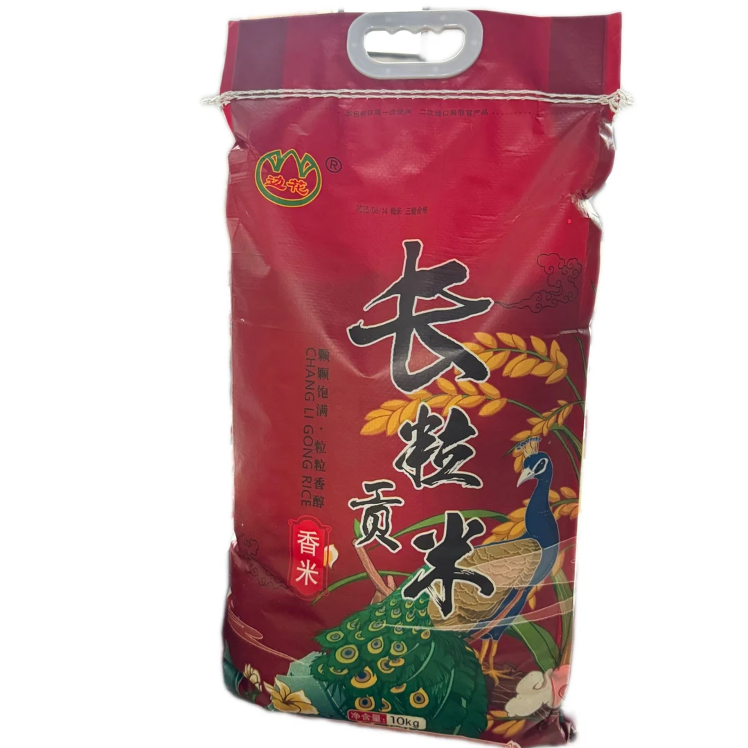 云南梁河边花长粒贡米10kg包邮