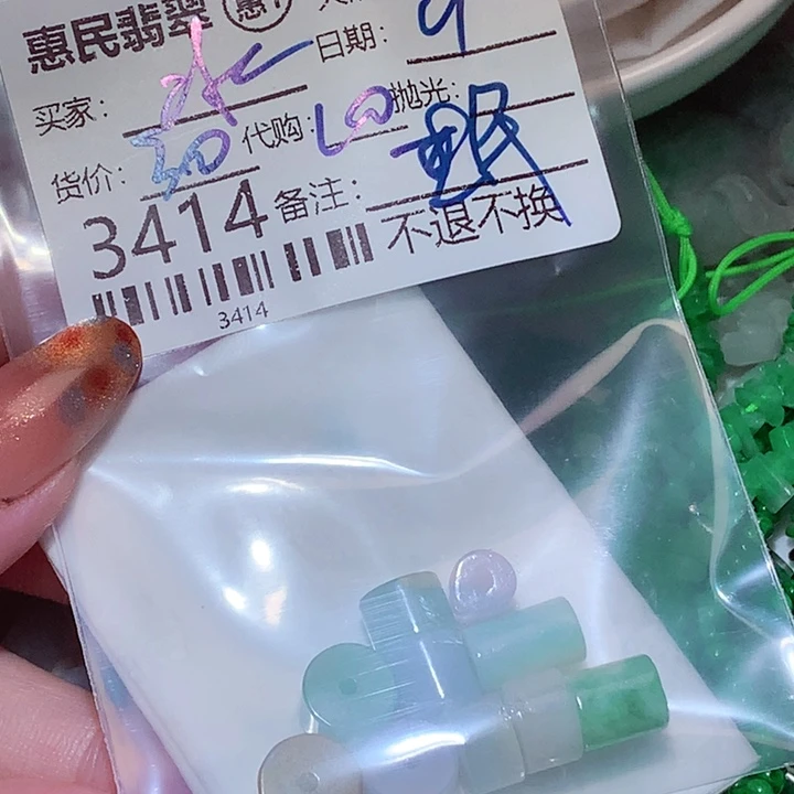 冰***茶翡翠未镶嵌颈饰bnn