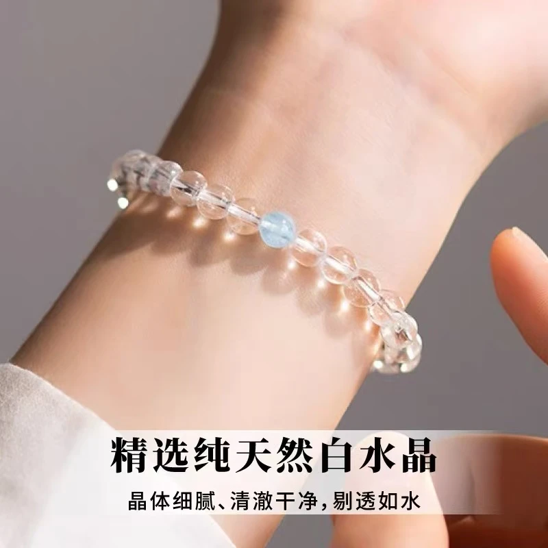 露丝同款天然白水晶海蓝宝原石手串透明珠子女手链饰品